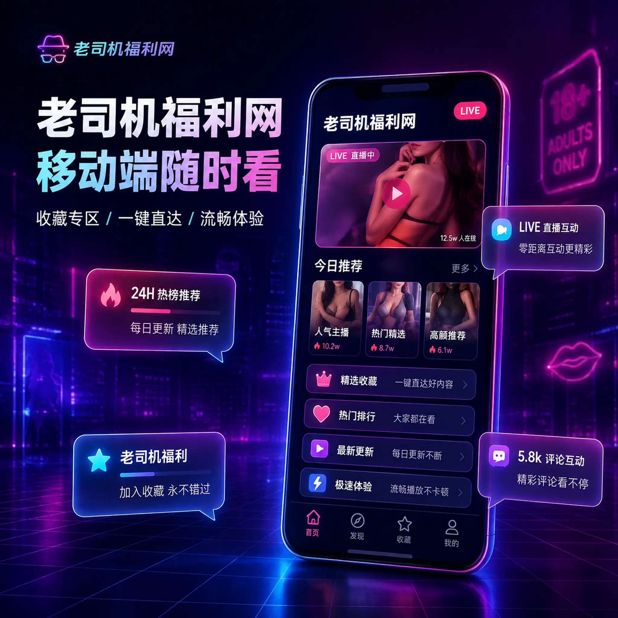 老司机APP服务展示