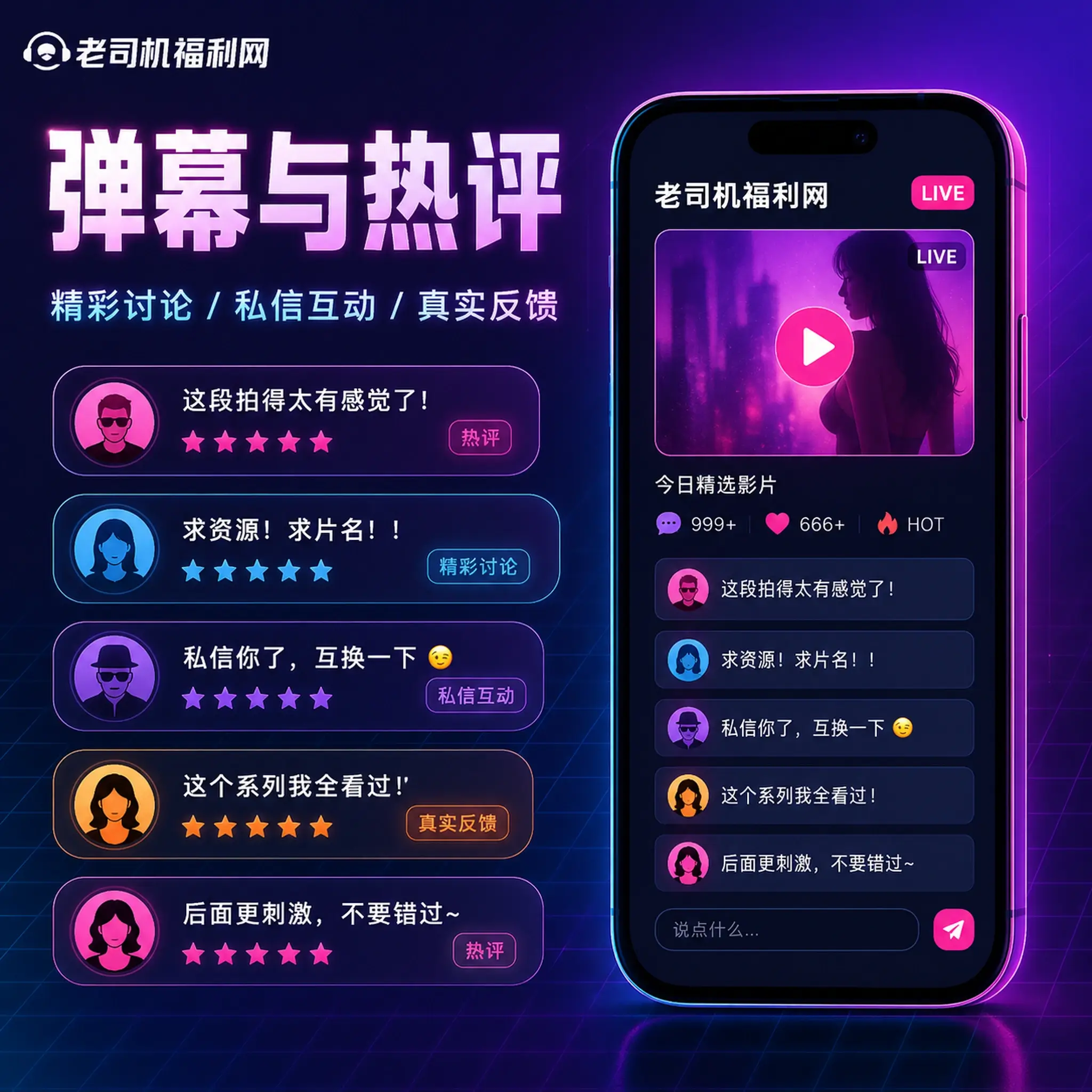 老司机私信聊天服务